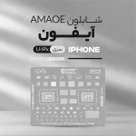 شابلون ایفون AMAOE سری کامل (U-IPx)