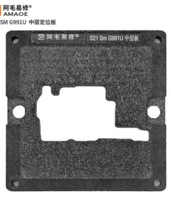 شابلون طبقات سامسونگ AMAOE S21 (G991U)