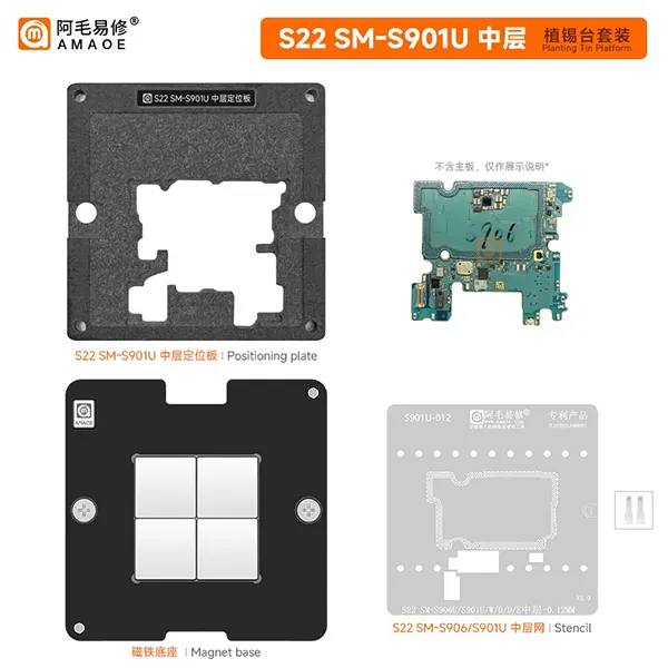 S901U-SET شابلون طبقات سامسونگ AMAOE S22 (S901U)