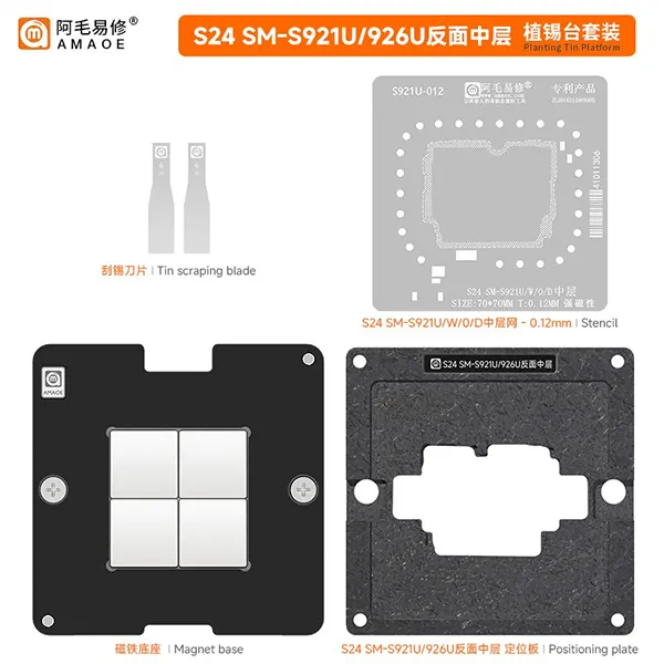 S921U-SET شابلون طبقات سامسونگ AMAOE S24 (S921U/926U)