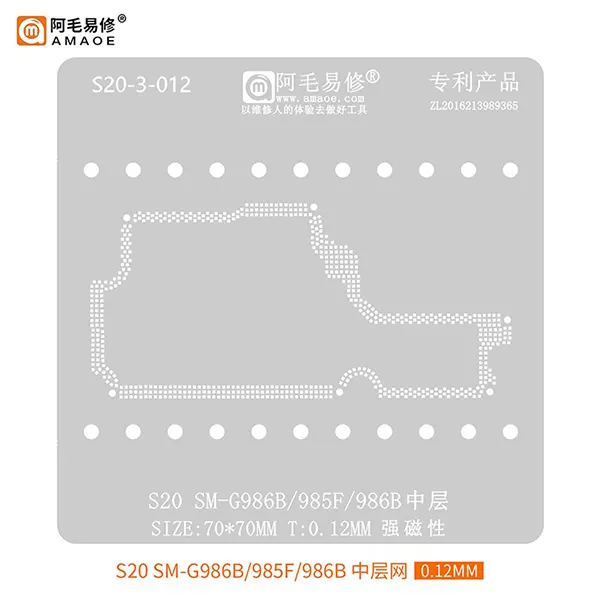 SM-G986B-985F-986B شابلون طبقات سامسونگ AMAOE S20 (SM-G986B/985F/986B)