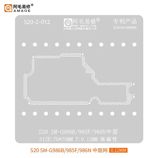 SM-G986B-985F-986N شابلون طبقات سامسونگ AMAOE S20 (SM-G986B/985F/986N)
