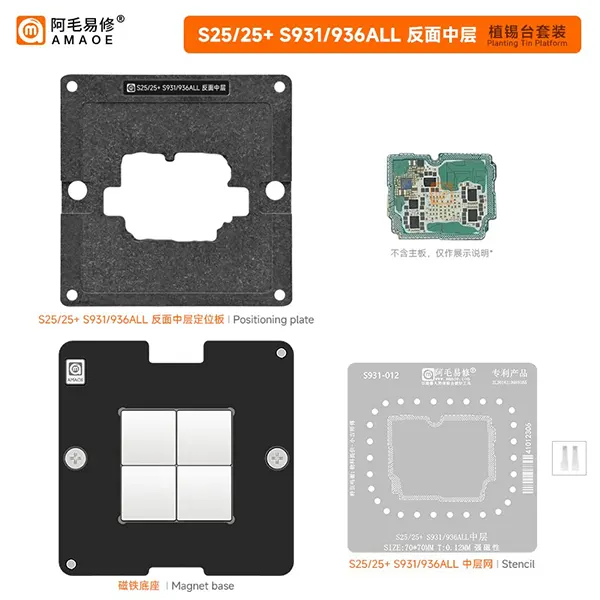 S931 شابلون طبقات سامسونگ AMAOE S25/S25+ (S93/936)